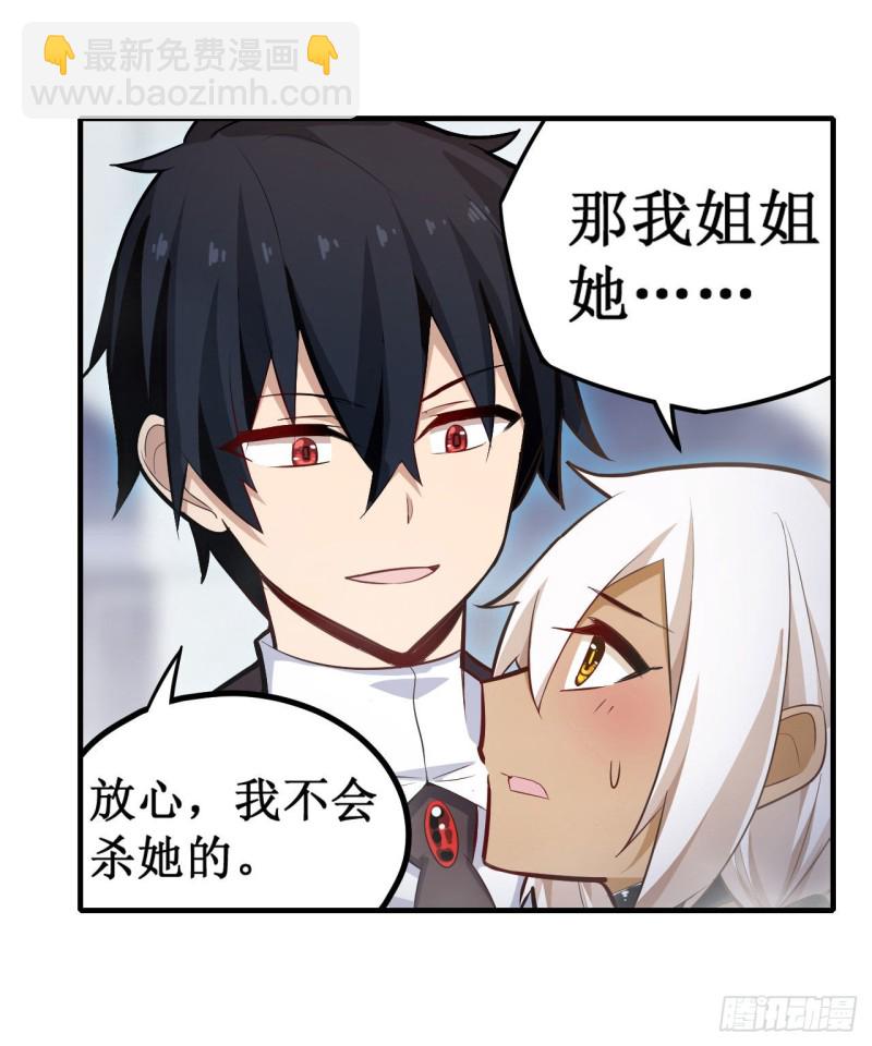 第133话 阴影下的曼莲娜-第137话
