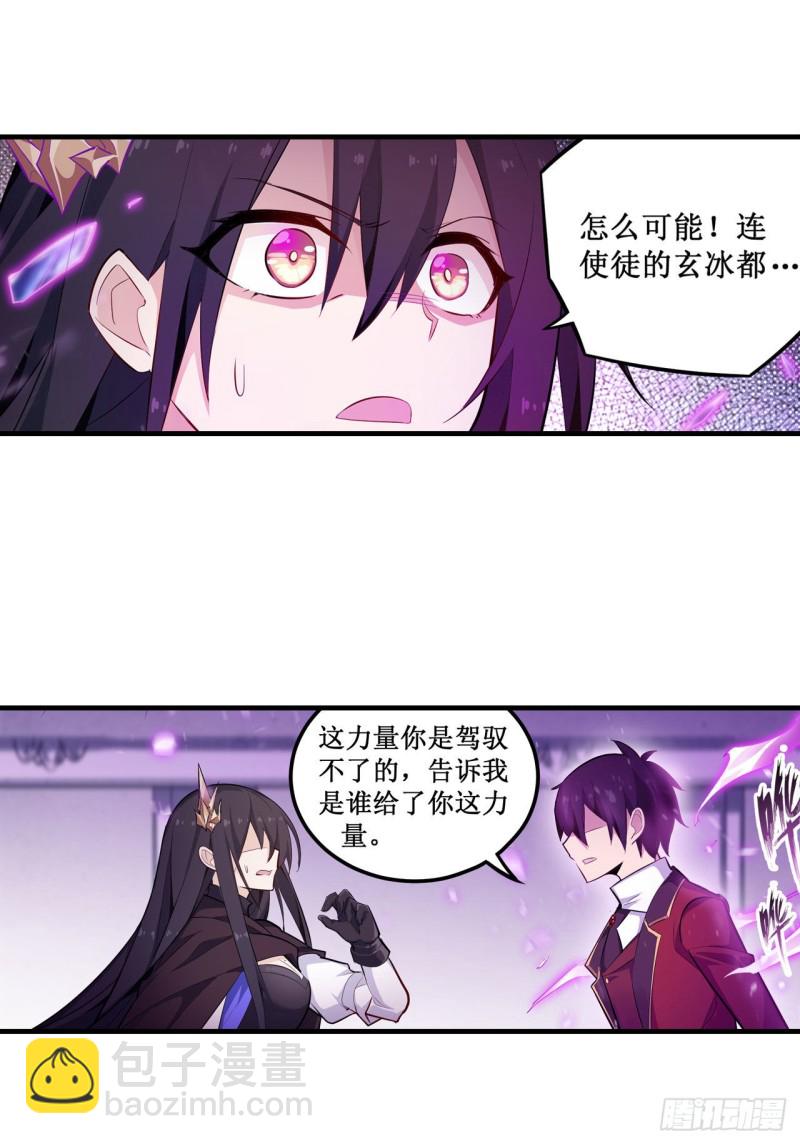 第133话 阴影下的曼莲娜-第137话