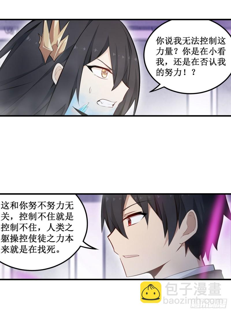 第133话 阴影下的曼莲娜-第137话