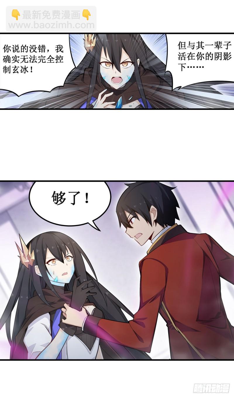 第133话 阴影下的曼莲娜-第137话