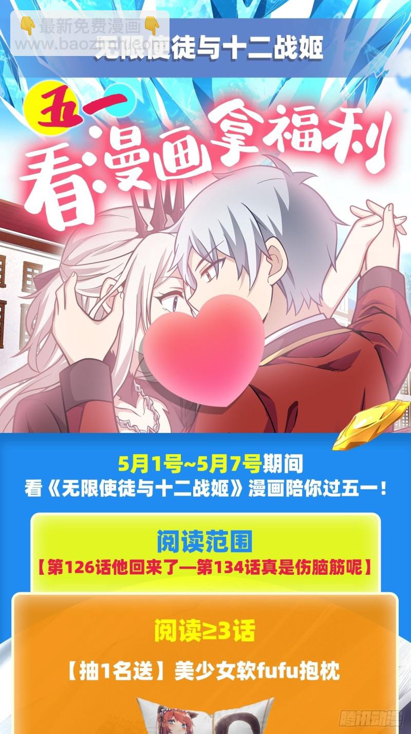 第133话 阴影下的曼莲娜-第137话