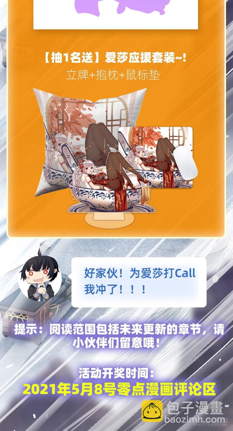 第133话 阴影下的曼莲娜-第137话