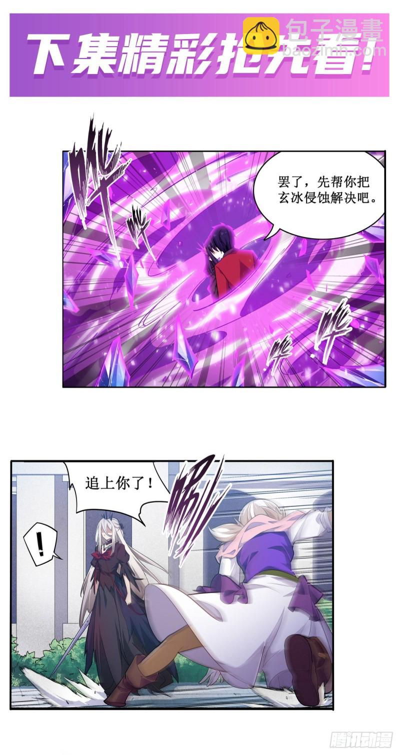 第133话 阴影下的曼莲娜-第137话