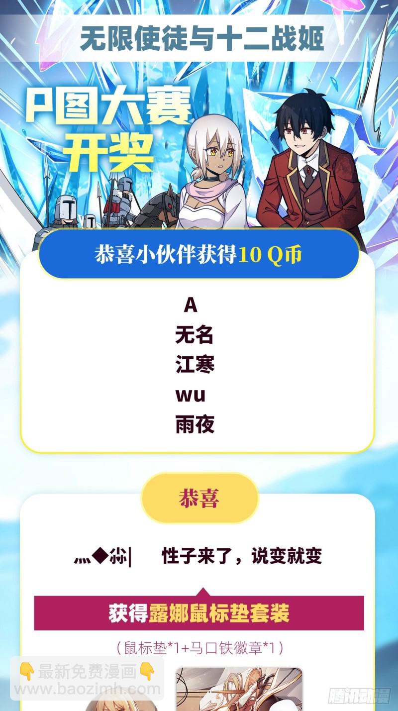 第133话 阴影下的曼莲娜-第137话