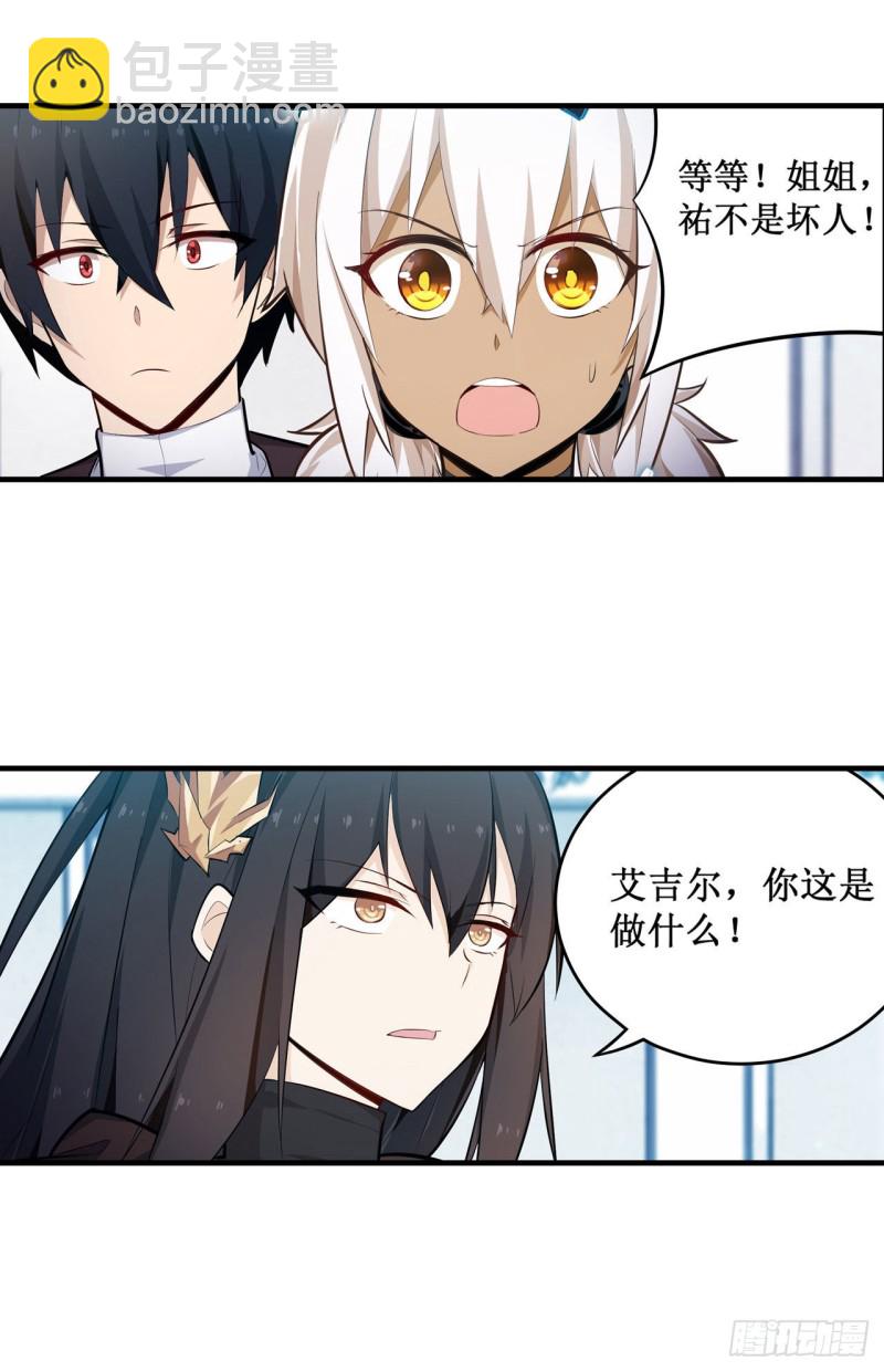 第133话 阴影下的曼莲娜-第137话