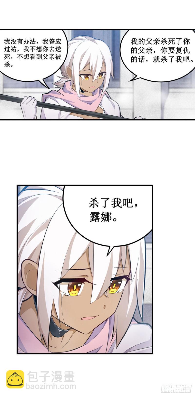 第135话 超凡之上？！-第139话