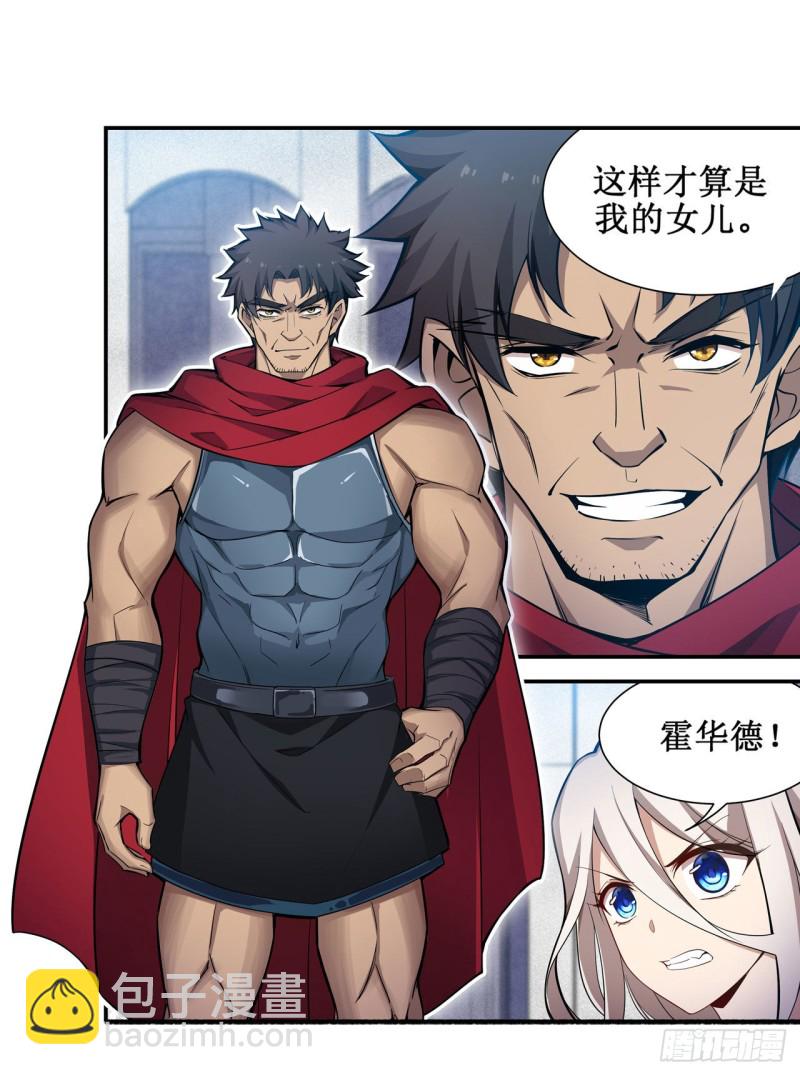第135话 超凡之上？！-第139话