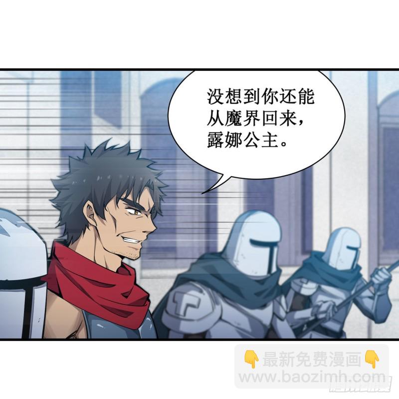 第135话 超凡之上？！-第139话