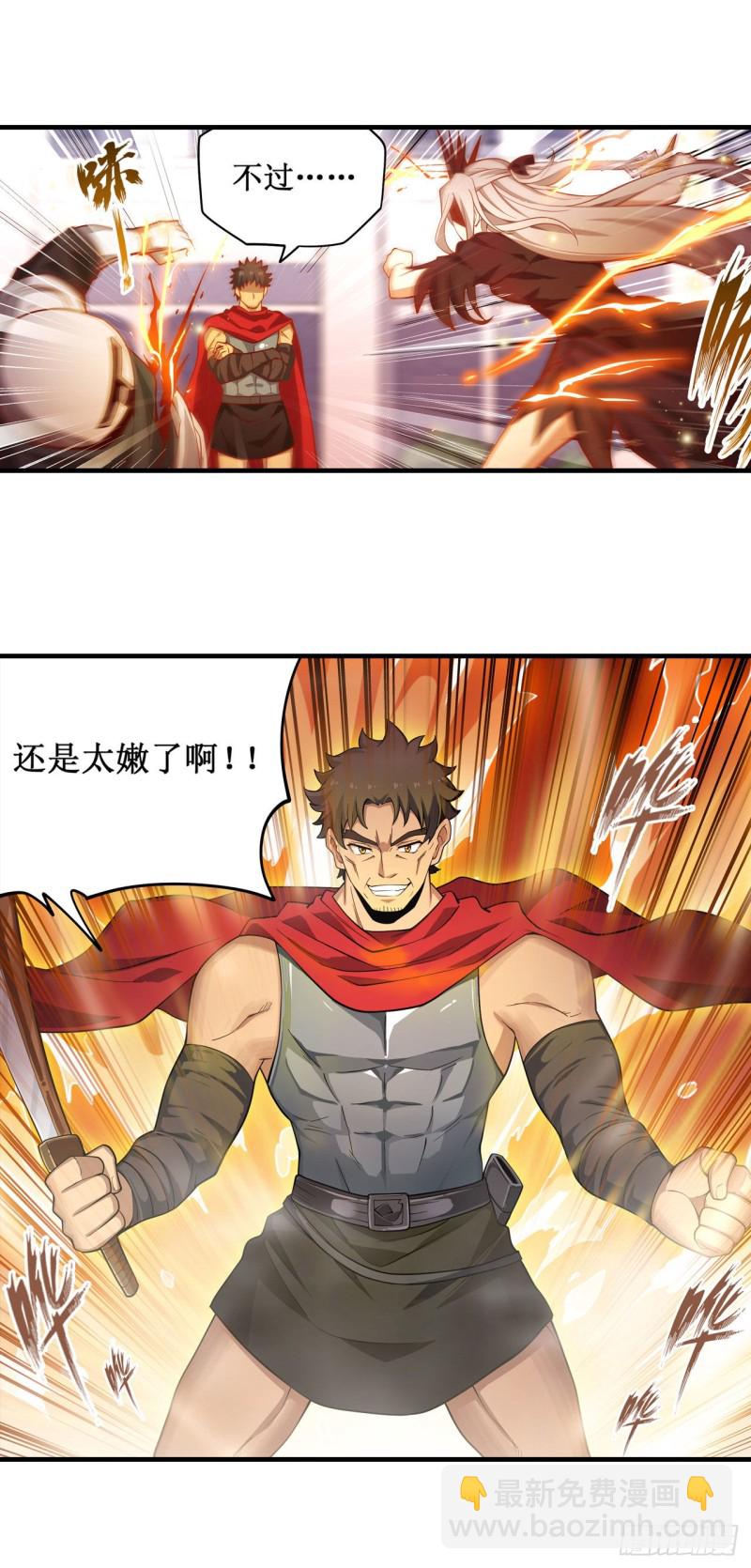 第135话 超凡之上？！-第139话