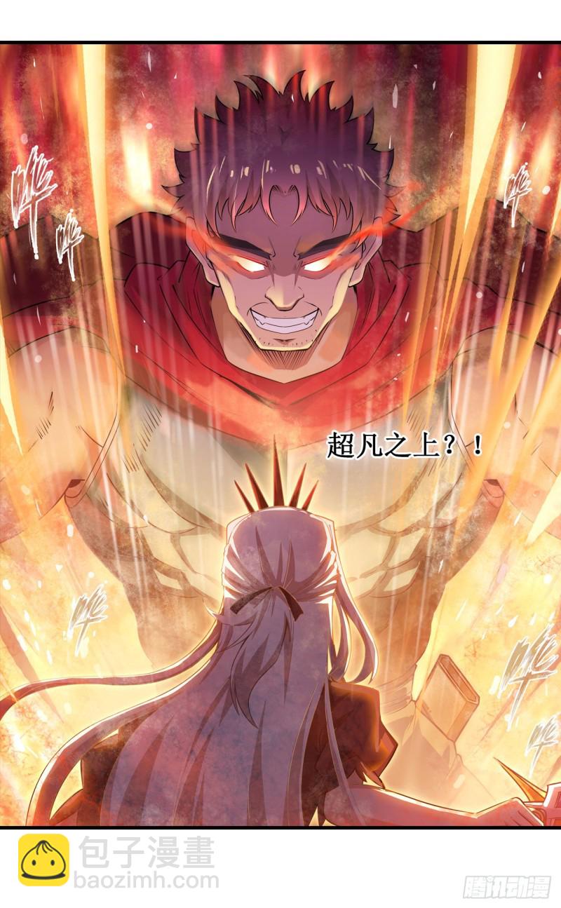 第135话 超凡之上？！-第139话