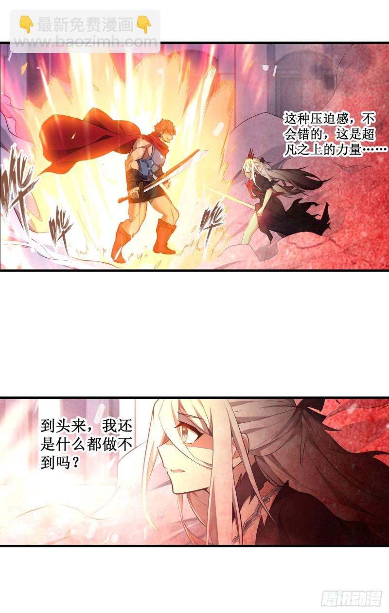 第135话 超凡之上？！-第139话