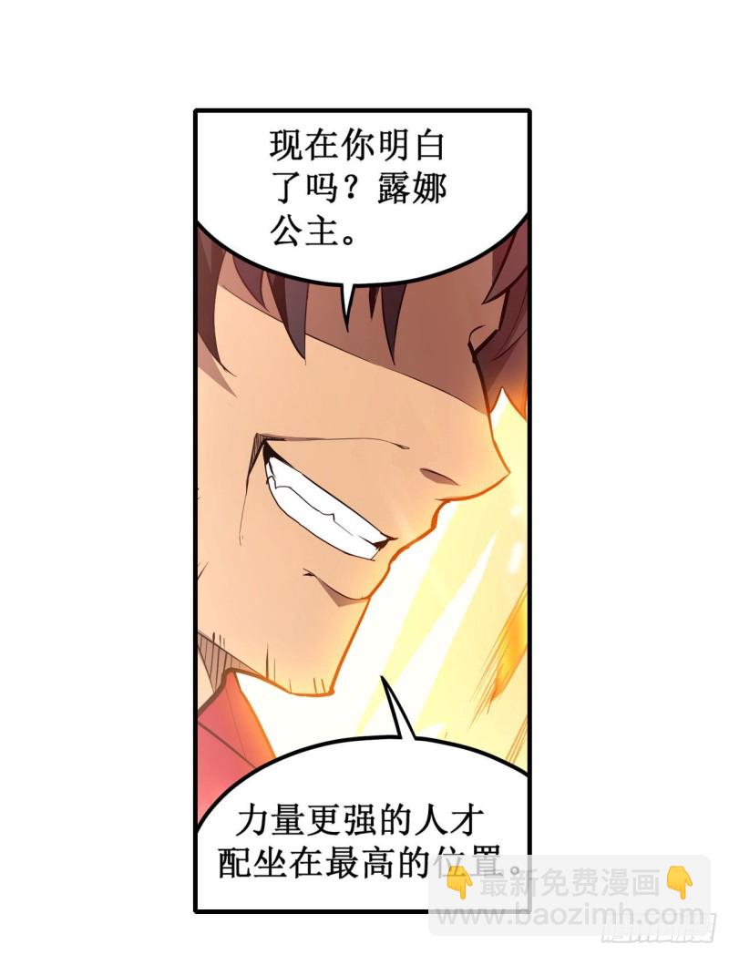 第135话 超凡之上？！-第139话