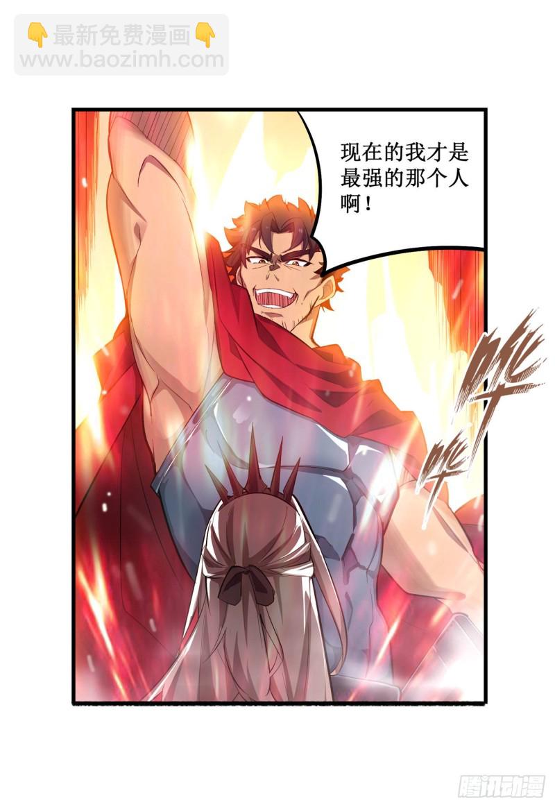 第135话 超凡之上？！-第139话