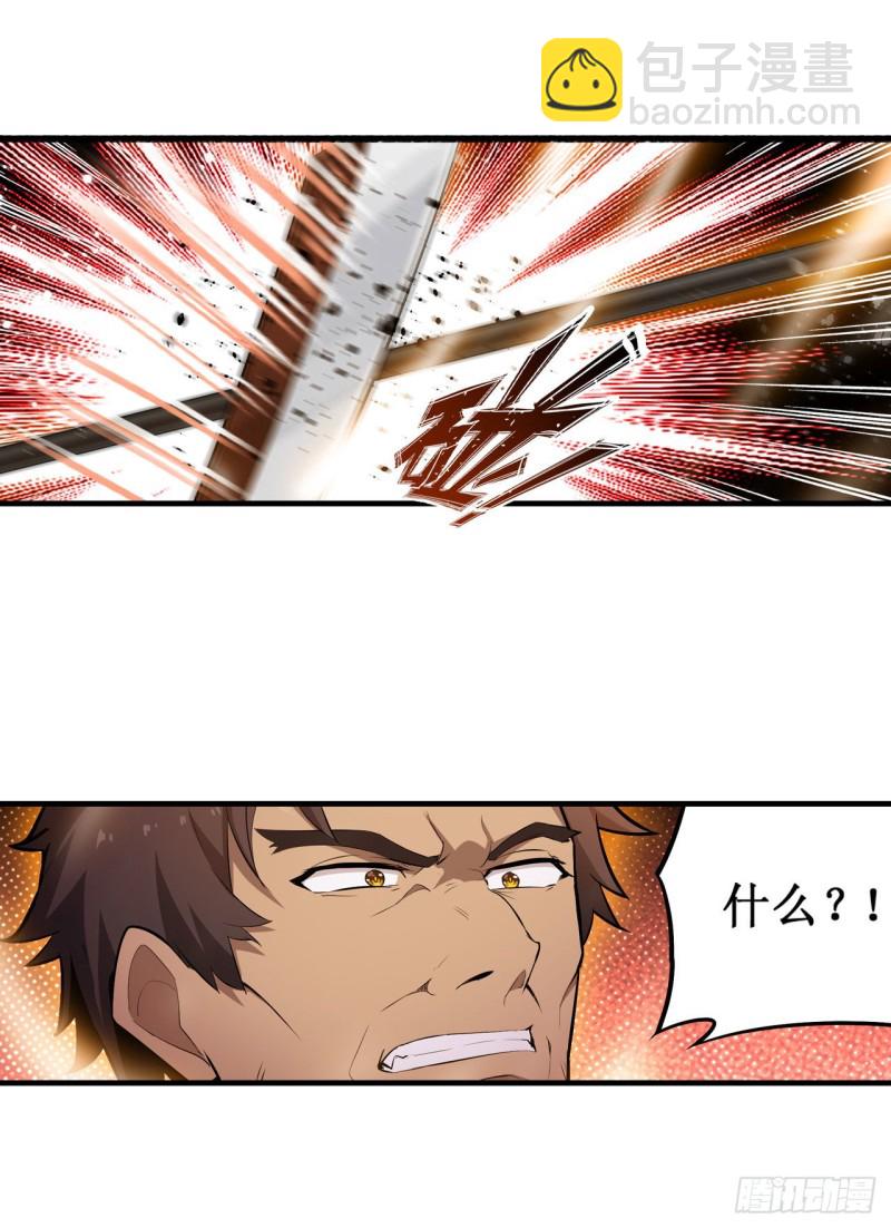 第135话 超凡之上？！-第139话