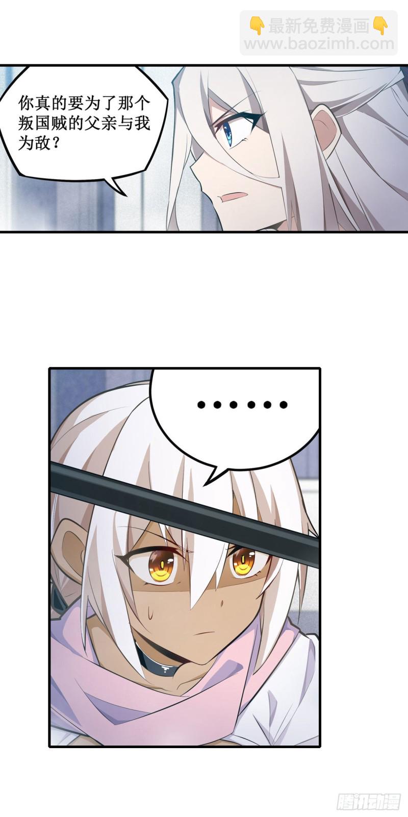 第135话 超凡之上？！-第139话
