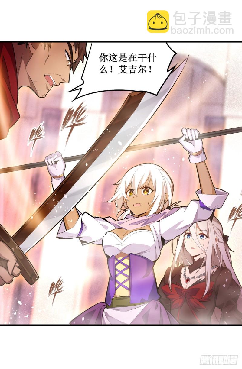第135话 超凡之上？！-第139话