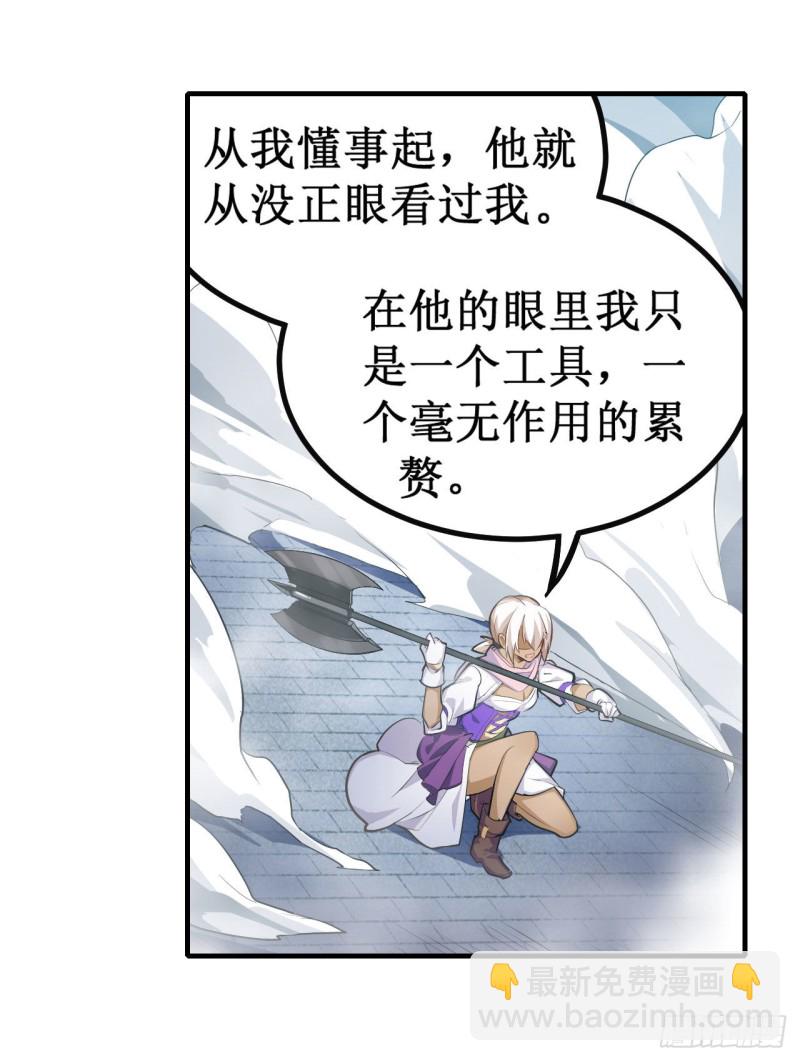 第135话 超凡之上？！-第139话
