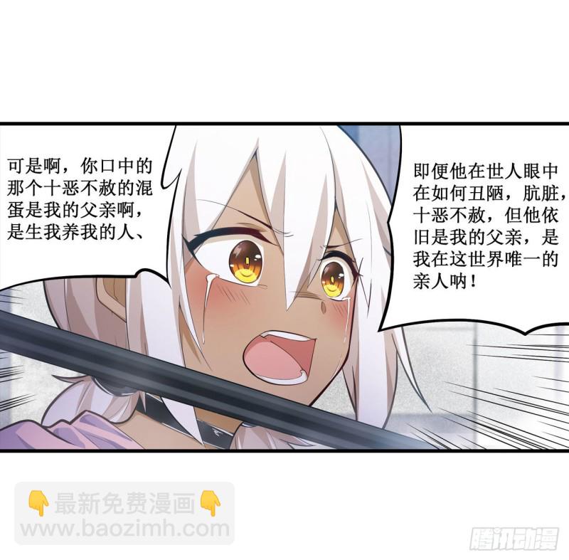 第135话 超凡之上？！-第139话