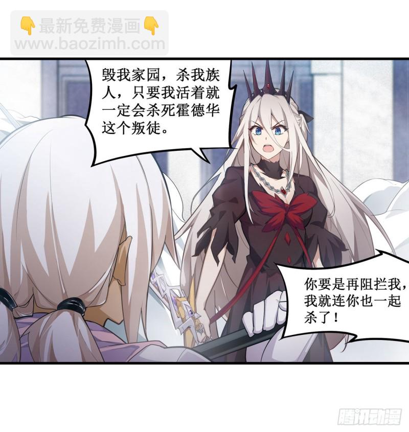 第135话 超凡之上？！-第139话