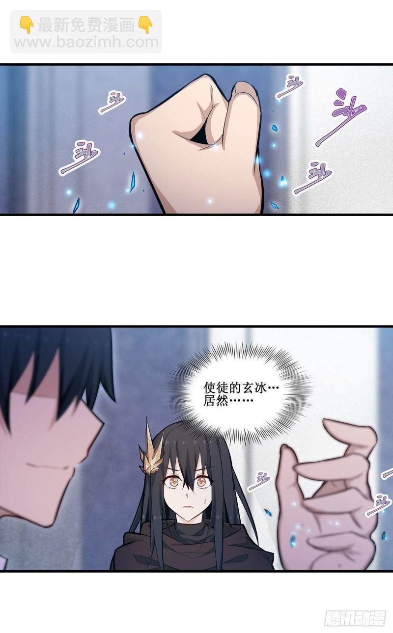 第137话 我可不是人类-第141话