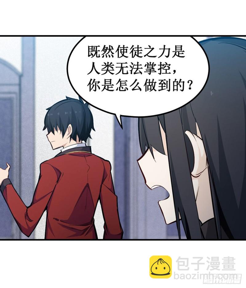 第137话 我可不是人类-第141话