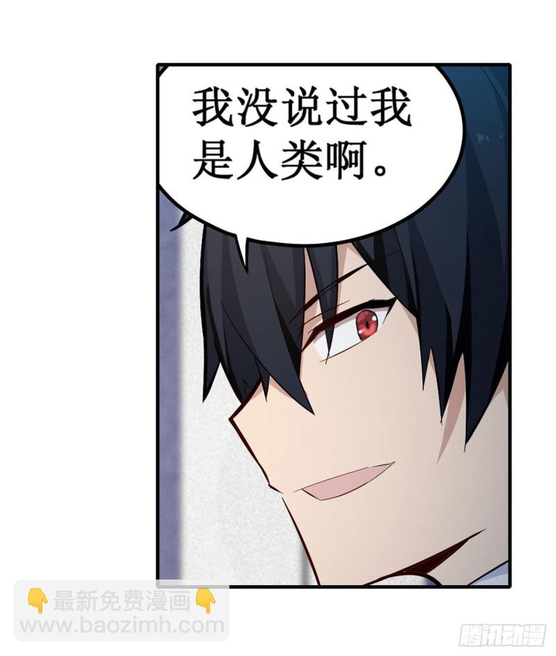 第137话 我可不是人类-第141话