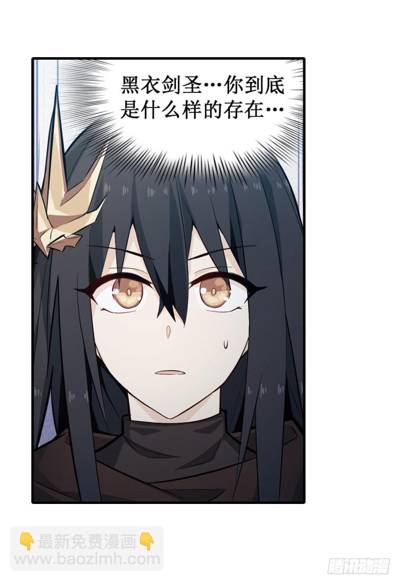 第137话 我可不是人类-第141话