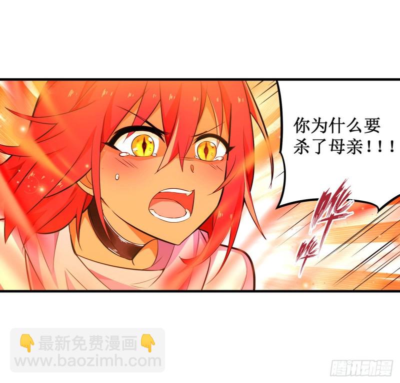 第137话 我可不是人类-第141话
