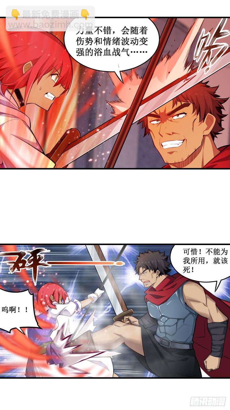 第137话 我可不是人类-第141话