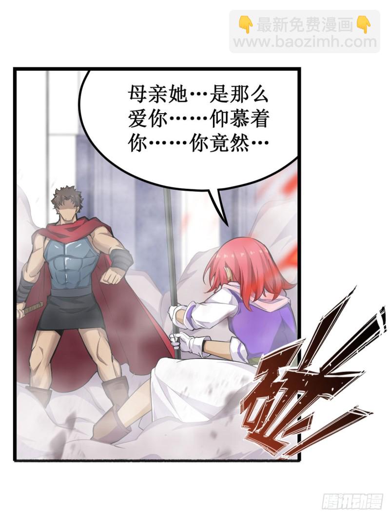 第137话 我可不是人类-第141话