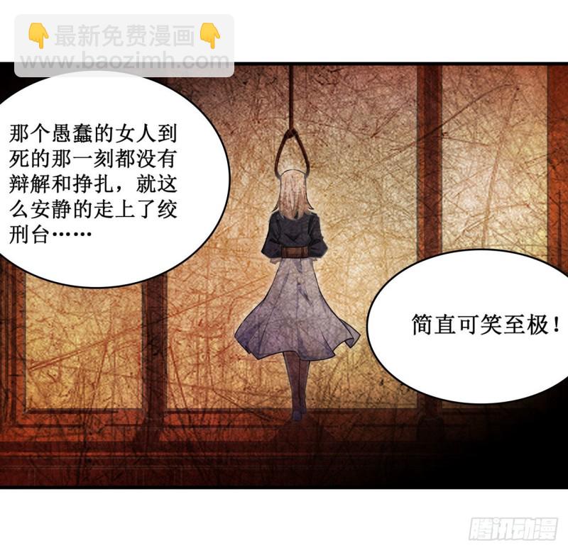 第137话 我可不是人类-第141话