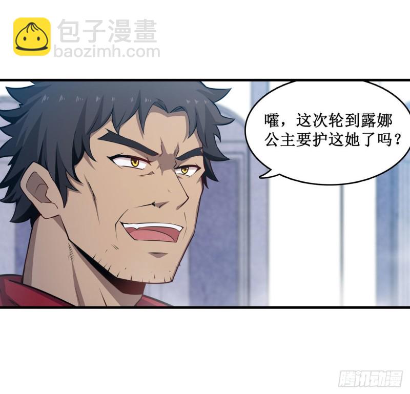 第137话 我可不是人类-第141话