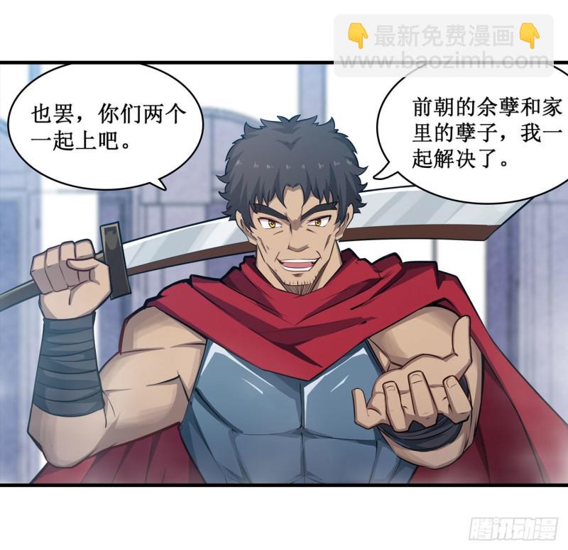 第137话 我可不是人类-第141话