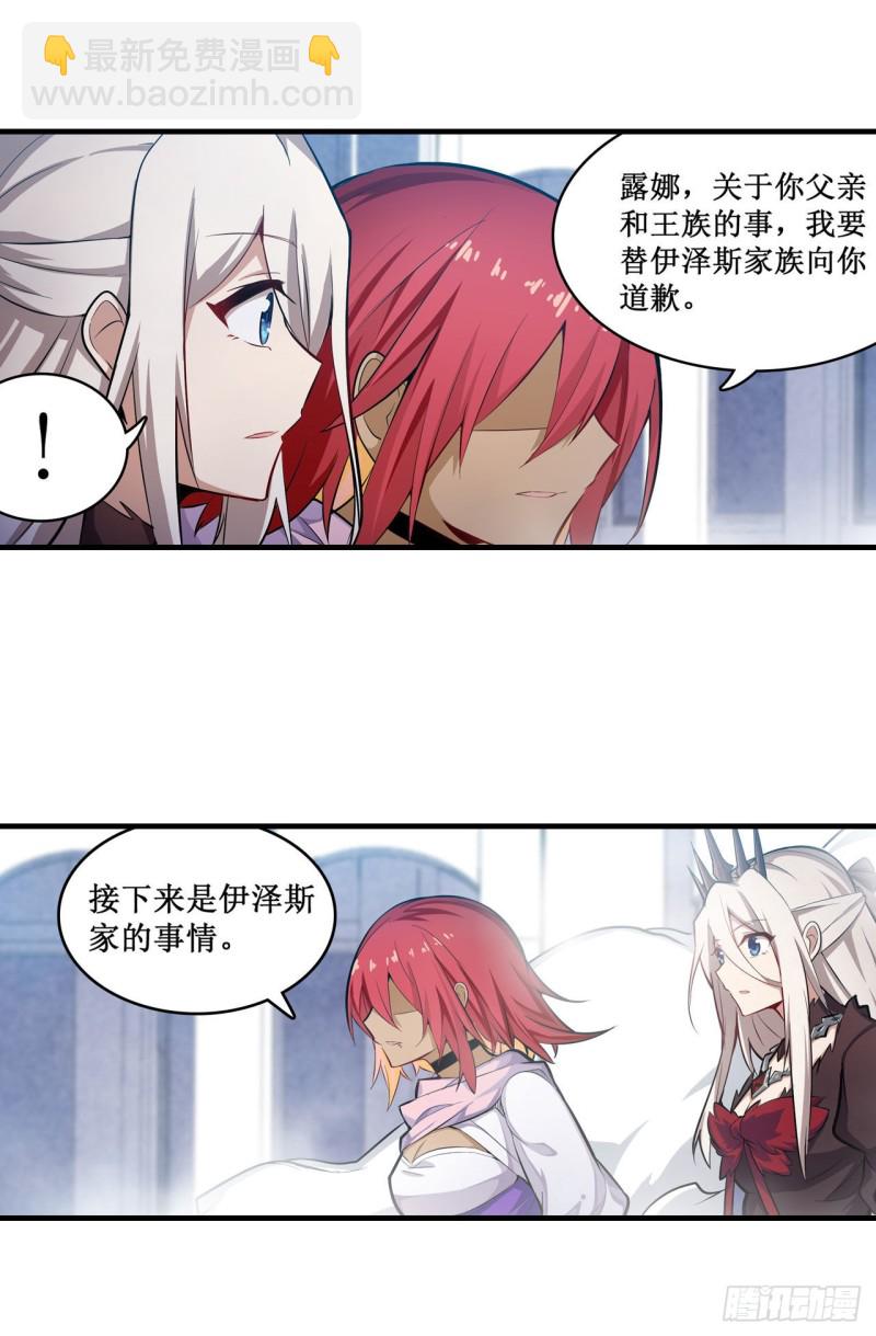 第137话 我可不是人类-第141话