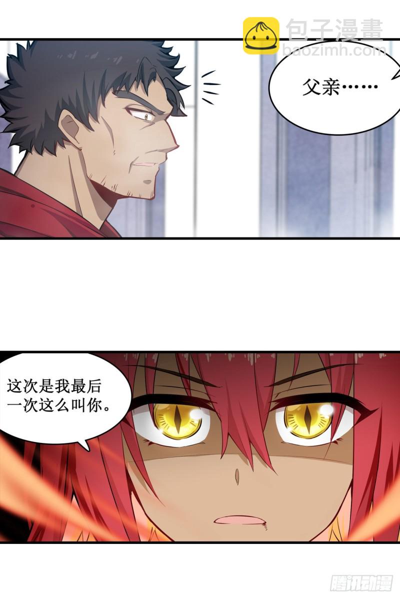 第137话 我可不是人类-第141话
