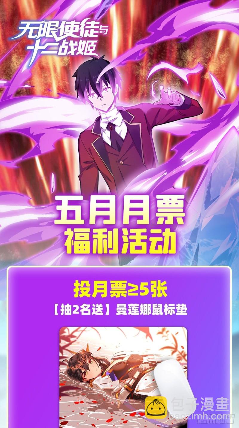 第137话 我可不是人类-第141话