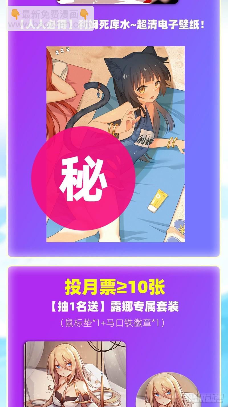 第137话 我可不是人类-第141话