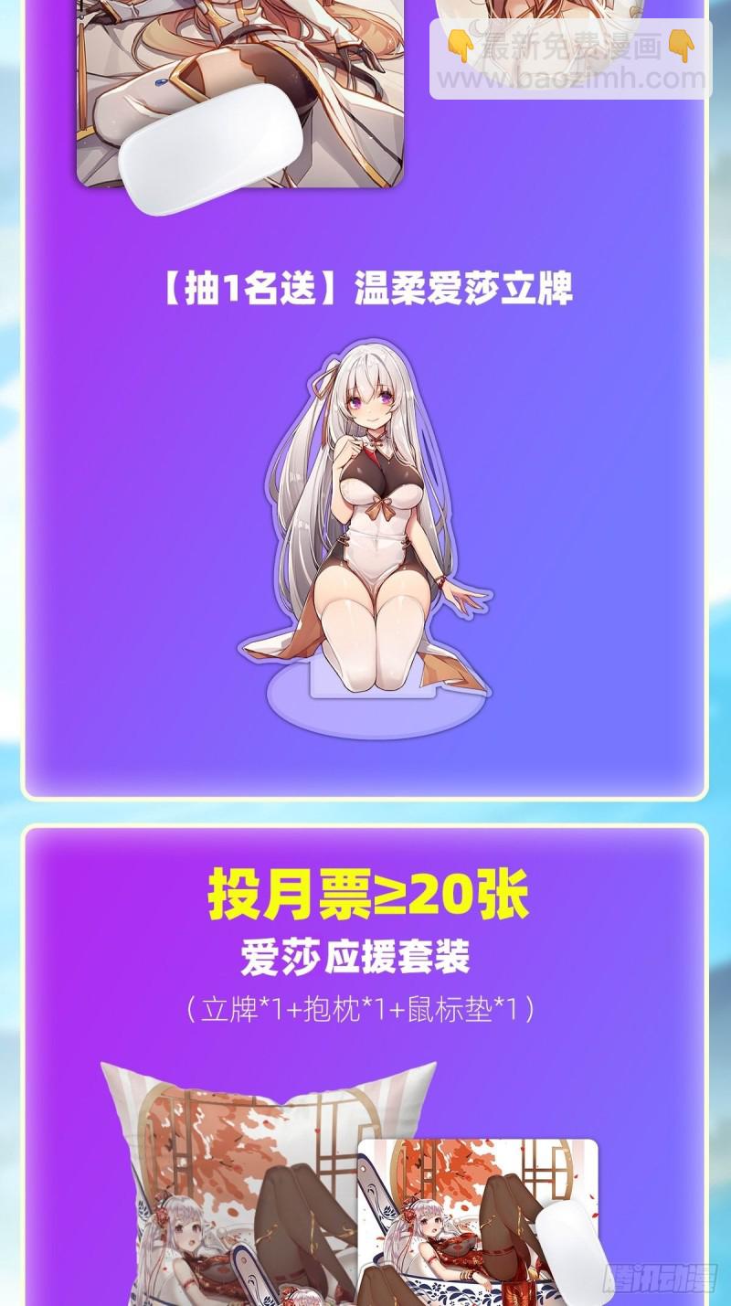 第137话 我可不是人类-第141话