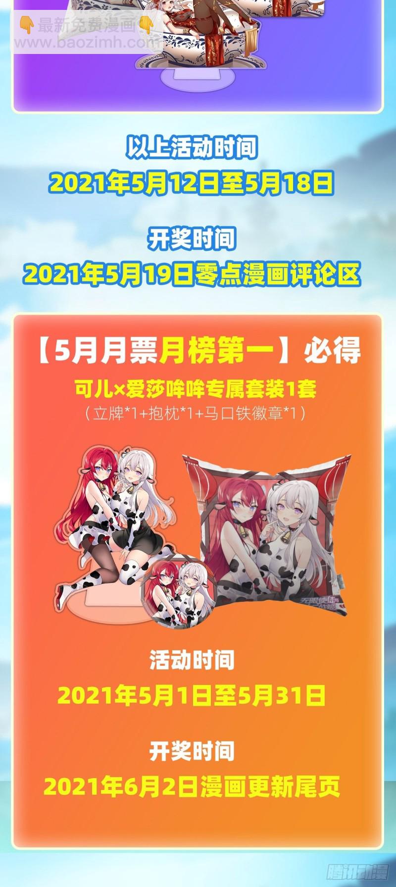 第137话 我可不是人类-第141话