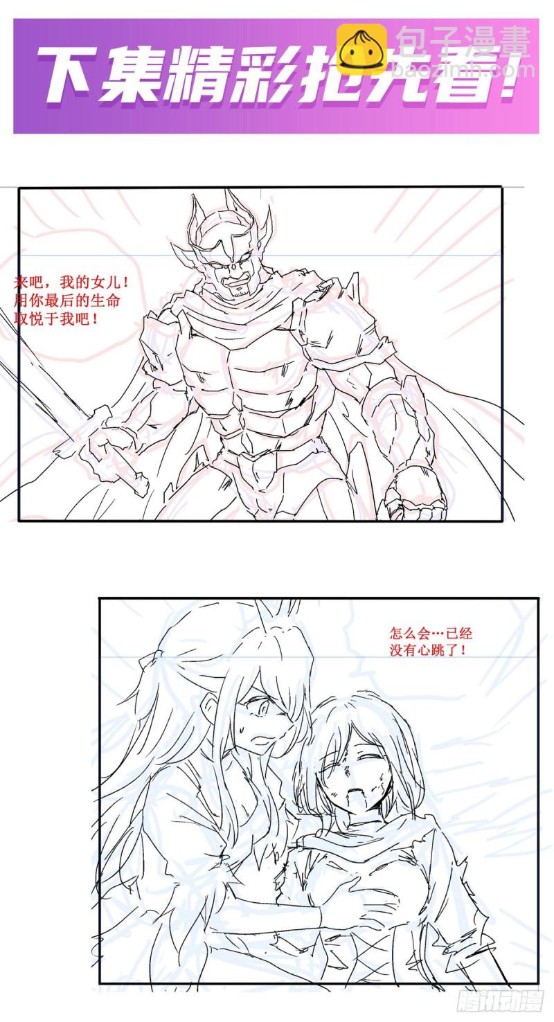 第137话 我可不是人类-第141话