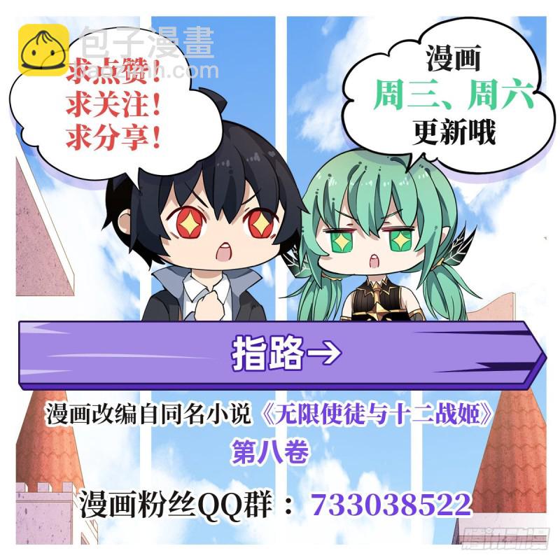 第137话 我可不是人类-第141话