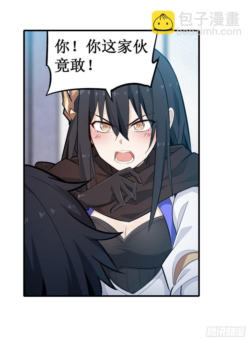 第137话 我可不是人类-第141话