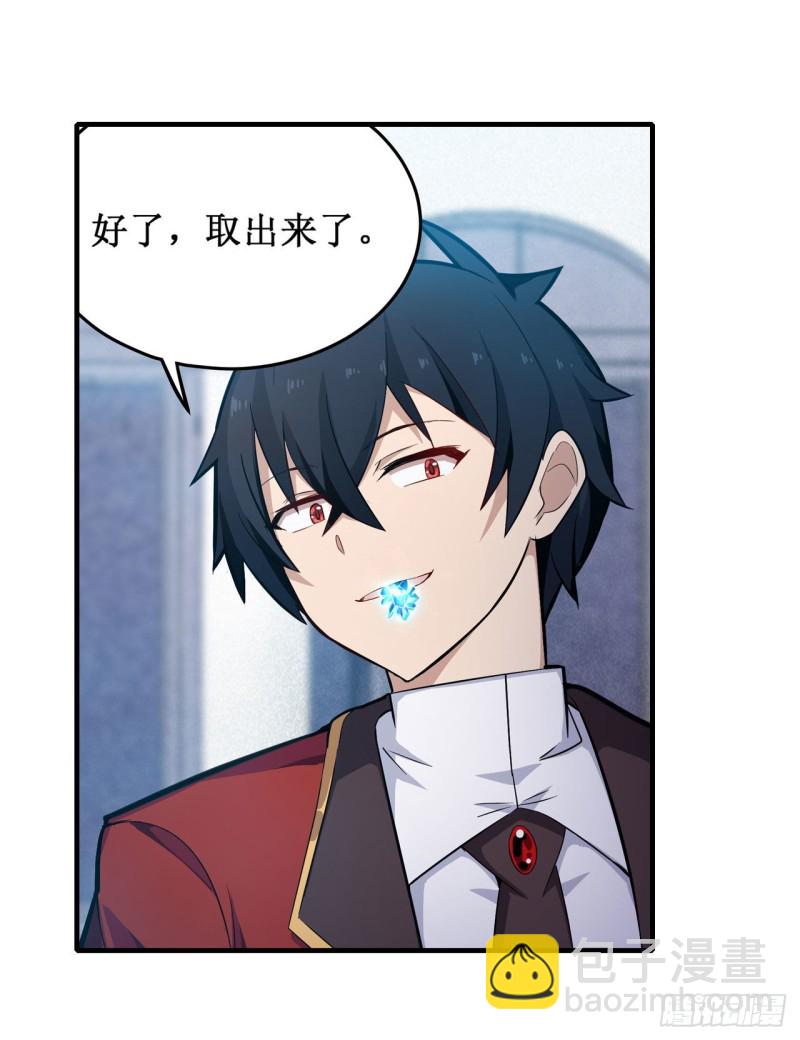 第137话 我可不是人类-第141话