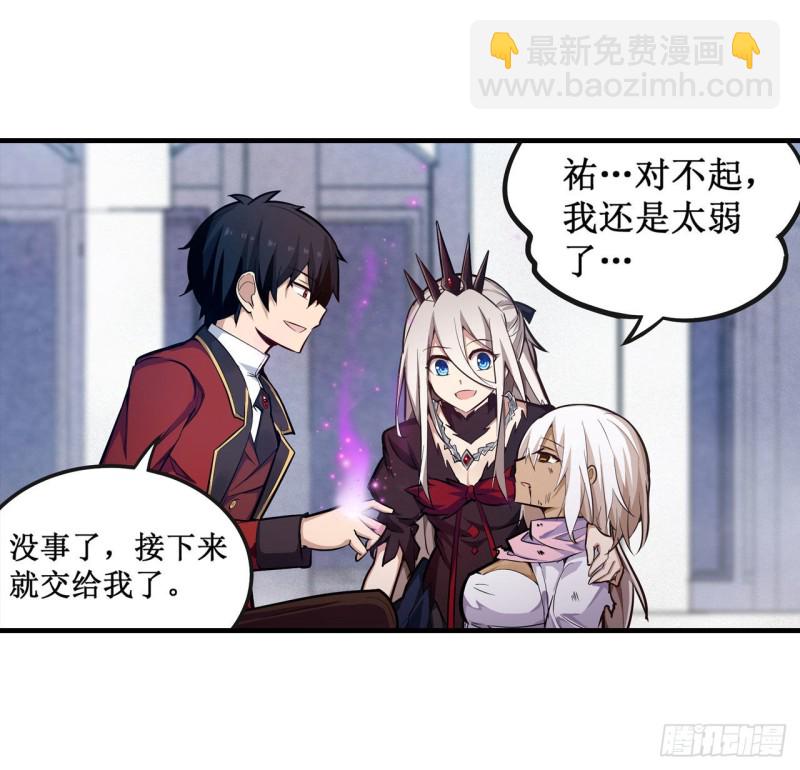 第139话 轮到你了-第143话