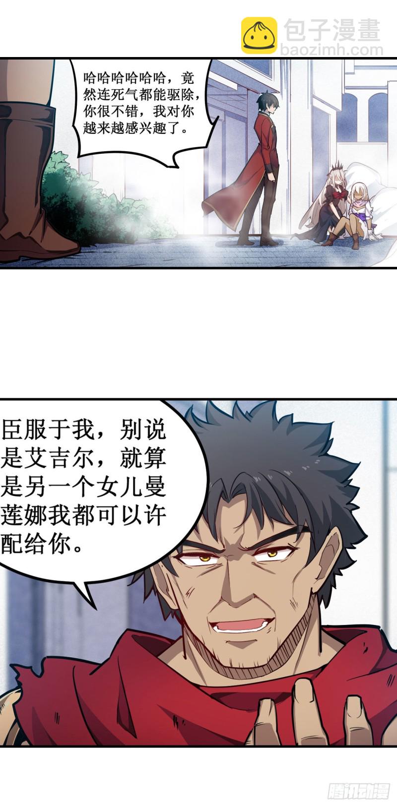 第139话 轮到你了-第143话