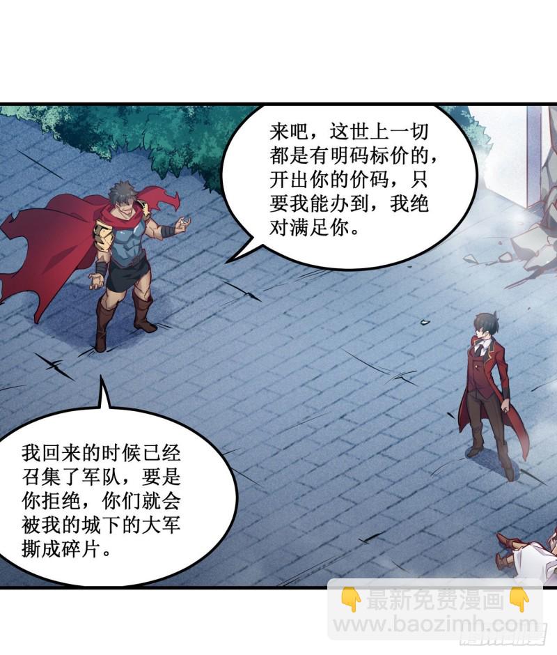 第139话 轮到你了-第143话