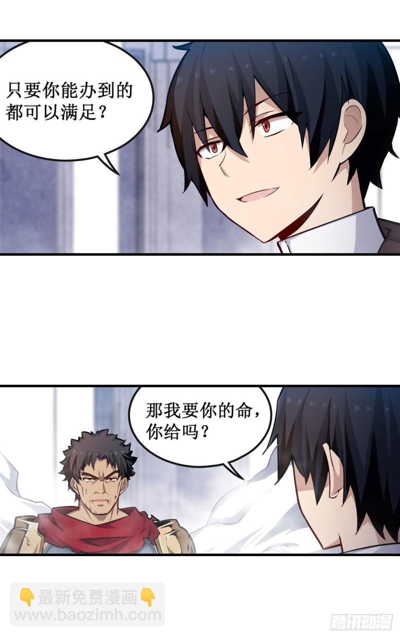 第139话 轮到你了-第143话
