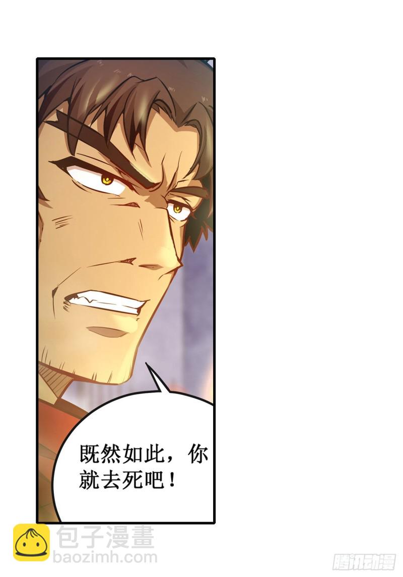 第139话 轮到你了-第143话