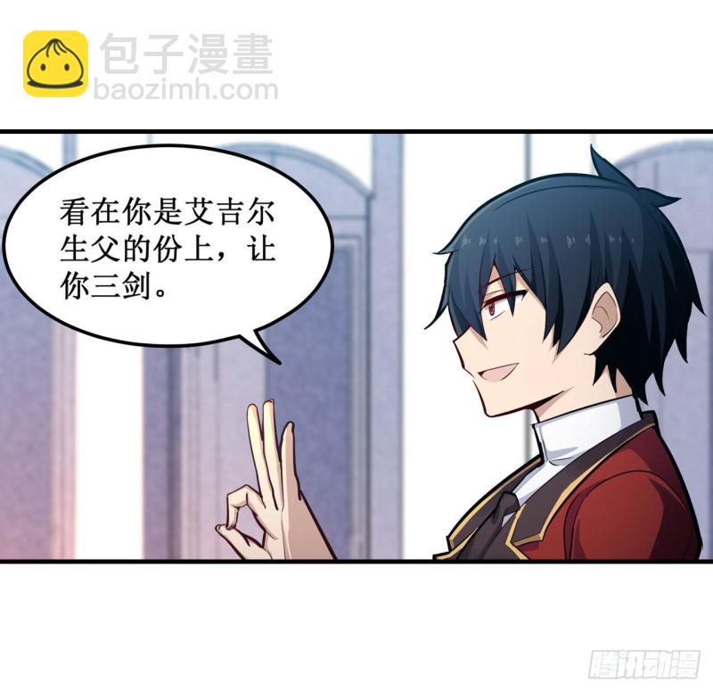 第139话 轮到你了-第143话
