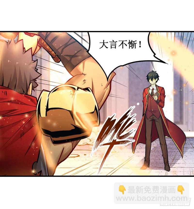 第139话 轮到你了-第143话